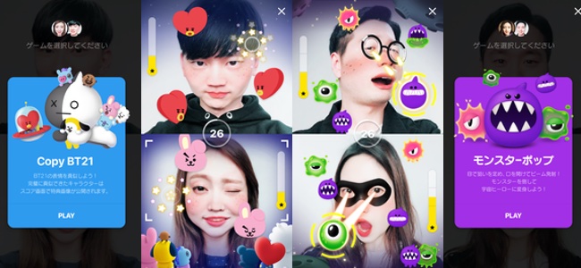 「LINE」アプリがアップデートでビデオ通話中に「顔」を使って友だちと対戦できるゲーム機能「Face Play」が追加