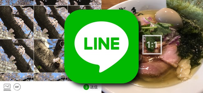 LINEがアップデートで画像の編集機能が大幅進化！アニメGIFの作成や手書きやテキストを入力してすぐに送信が可能に！