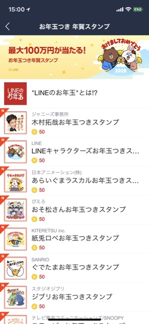 lineotoshidama_01