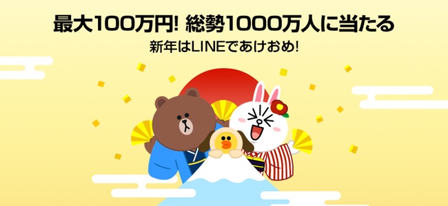 最大100万円が当たるLINEのお年玉つきスタンプが今年も登場