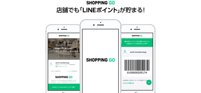 LINEが実店舗で商品購入時にかざすだけでポイントがもらえる新機能「SHOPPING GO」を開始