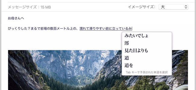 次のiOSではiPadでライブ変換が使えるようになるかも？