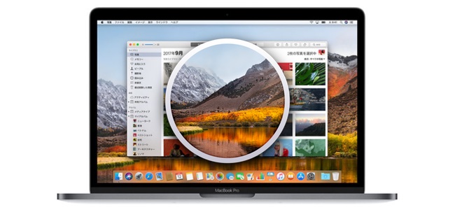 「macOS High Sierra 10.13.5」アップデート配信が開始！iOS同様にiCloudへのメッセージ保管に対応