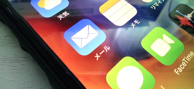 iOS標準の「メール」アプリに脆弱性が発見される。アップデートで修正予定