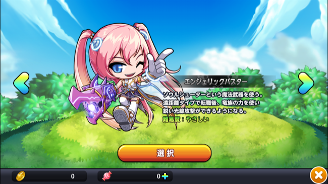 maplestory_02
