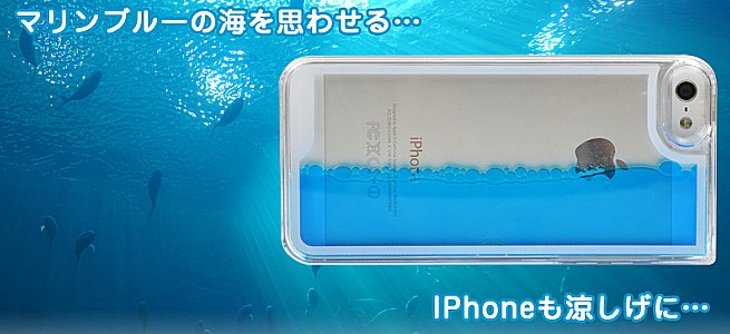 青い海をそのまま閉じ込めたiPhoneケースが発売。お値段なんと980円