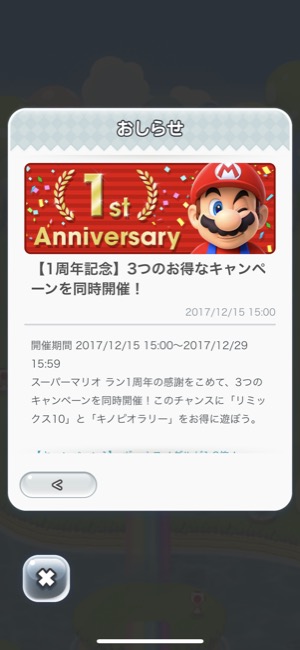 mario1year_06