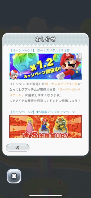 mario1year_07