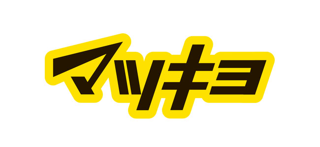 マツキヨで買い物するなら「マツモトキヨシ公式」をダウンロードしてから行った方が絶対におトク！