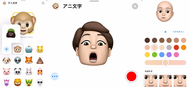 自分の顔がアニ文字に Ios 12の新機能 Memoji ミー文字 の作り方 面白いアプリ Iphone最新情報ならmeeti ミートアイ