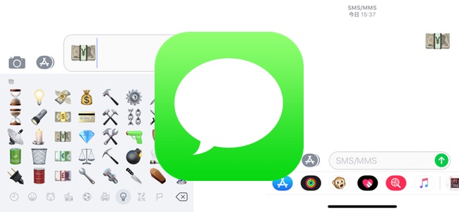 iOS 11.1.2以降で「メッセージ」アプリにバグ。新規メッセージ一文字目に絵文字だけ送るとアプリが動作不能に