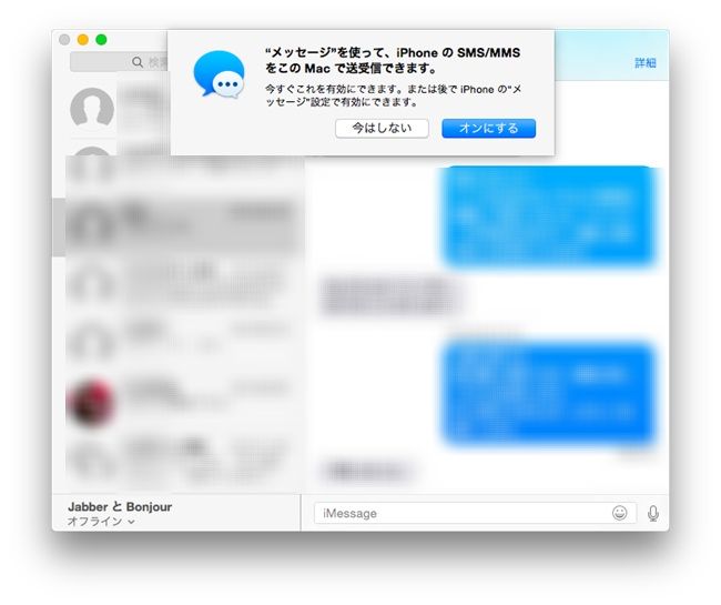 messageipad0001