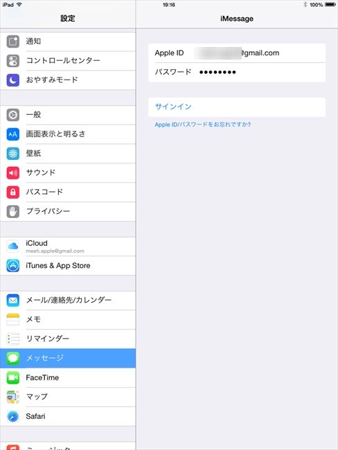 messageipad017