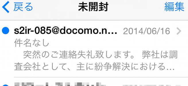 未開封や添付ファイルのあるメールだけを即チェックする小技