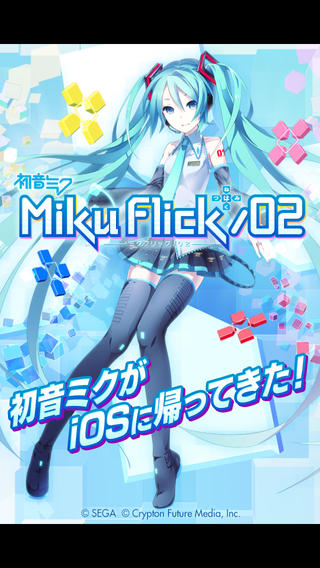 mikufuri1