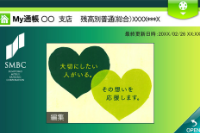三井住友銀行、残高照会や振込、振替などができる公式アプリを配信開始！