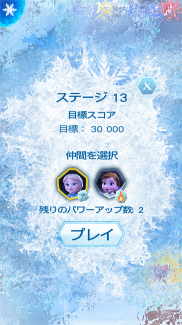 mo013アナと雪の女王： Free Fall