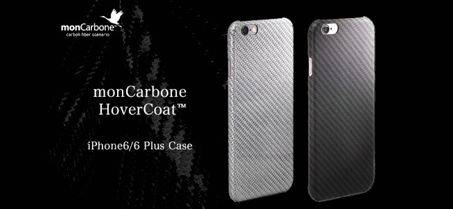 鋼鉄の5倍の強度だけど薄くて軽いiPhone6/6Plus用カバーケース「monCarbone HoverKoat」がめちゃめちゃ強そう