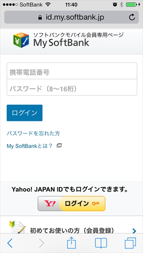 面倒なパスワード入力不要 2月27日からmy Softbankが自動でログイン出来るぞ 面白いアプリ Iphone最新情報ならmeeti ミートアイ