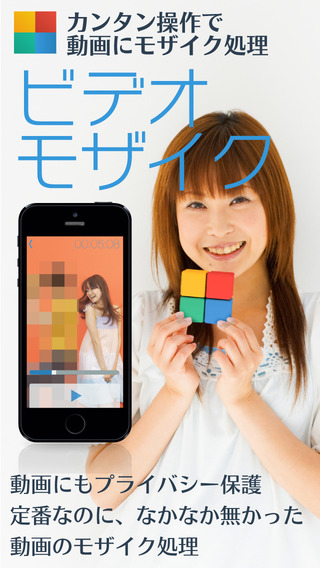 ビデオモザイク