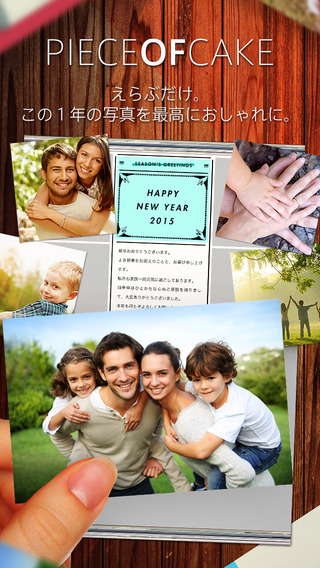 超！スタイリッシュ年賀状2015「アケオメ年賀」