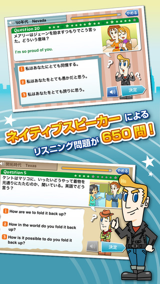 ゲームで覚える英会話　エーゴ旅行社