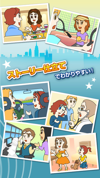 ゲームで覚える英会話　エーゴ旅行社