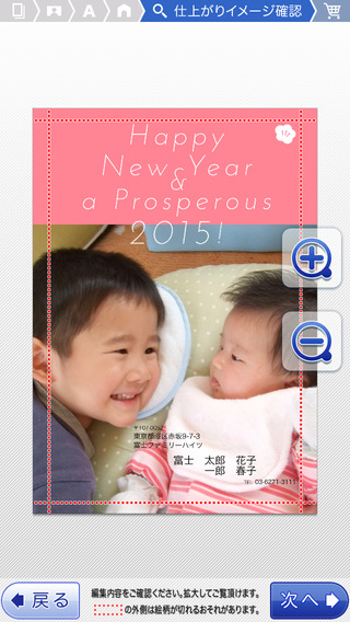 おしゃれ年賀状「LETTERS」 for iPhone