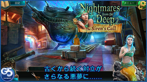 Nightmares from the Deep™: サイレンの呼び声コレクターズ・エディション (Full)