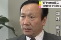 ドコモ社長・加藤氏、iPhone導入について「現段階での判断はできない」とコメント！