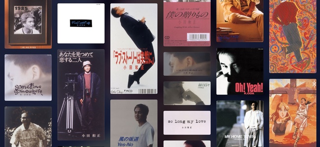 小田和正の楽曲がApple Musicを始め各種ストリーミングサイトにて配信開始