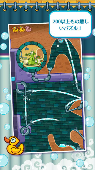 スワンピーのお風呂パニック！