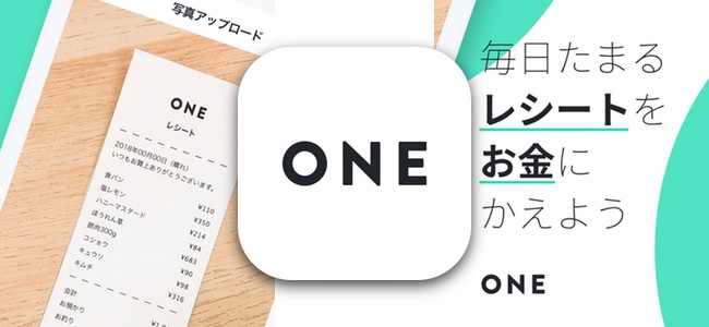 レシートがお金に変えられる新しいフィンテックアプリ「ONE」の使用感と注意点