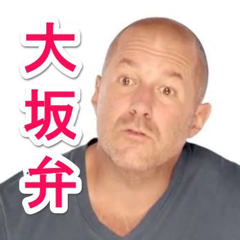 「iPhone 5c」公式動画の大阪弁ver.がキタ！ビリケンさんみたいに表面ピッカピカや