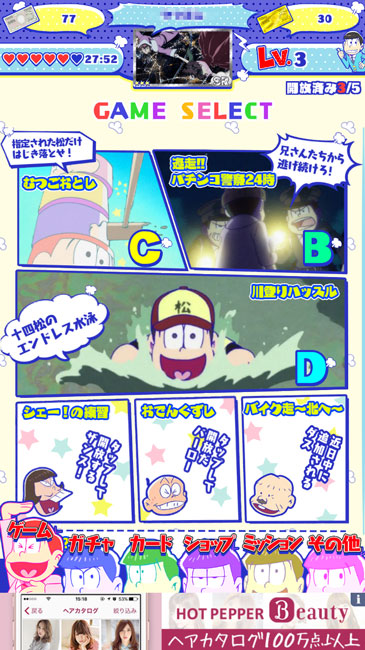 osomatsuparty1