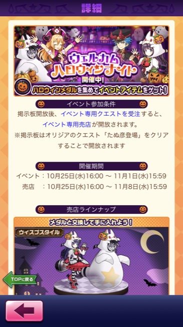 panioanihalloween_01