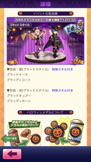 panioanihalloween_04