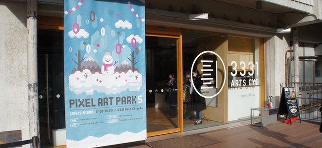 今後注目の新アプリも多数登場した、日本最大級・超クオリティのドット絵が集結するドット絵オンリーイベント「Pixel Art Park 5」レポート！