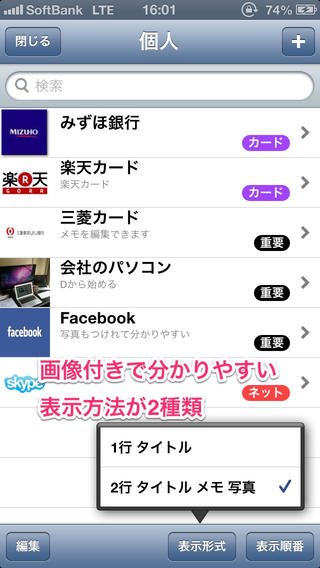パスワード管理 (PassFolder)