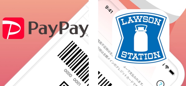 スマホ決済の「PayPay」、3月26日より全国の「ローソン」で利用可能に
