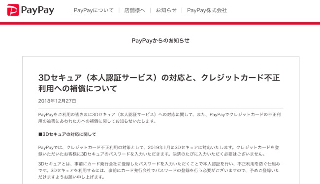 paypay_01