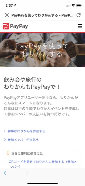 paypay_03
