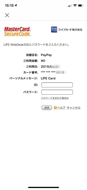 paypay_04-2