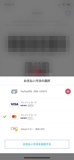paypay_07-2-2