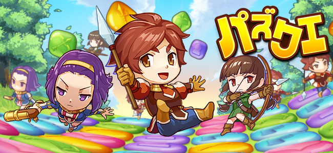 連鎖の爽快感がハンパない！パズルしている盤上で戦う新感覚パズル×タワーディフェンスRPG「パズクエ」