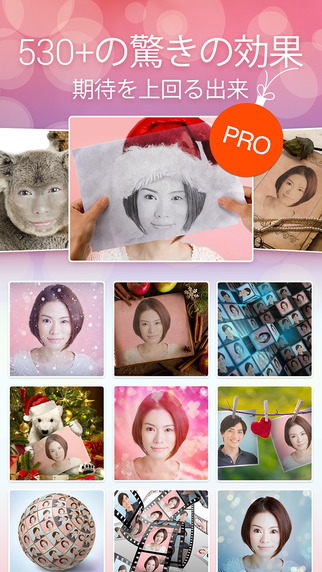 Pho.to Lab PRO – フォトモンタージュ & コラージュメーカーのためのファンフォトエディタ おかしなフォトフレームや