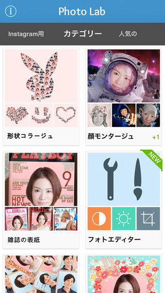Pho.to Lab PRO – フォトモンタージュ & コラージュメーカーのためのファンフォトエディタ おかしなフォトフレームや