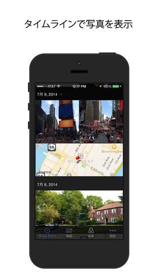 フォトマップ - 地図でアルバム作成