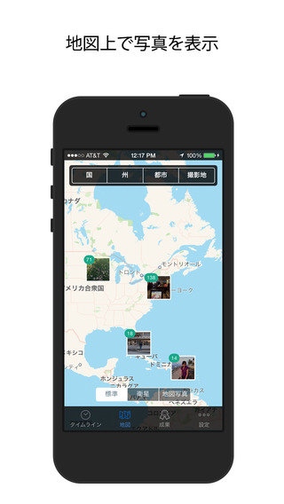 フォトマップ - 地図でアルバム作成
