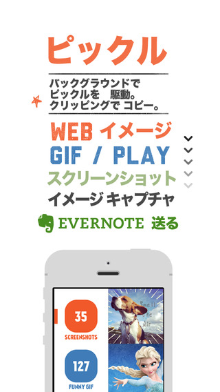 Pickle - Smart Clipper (WEB IMAGE, GIF & SCREENSHOT)